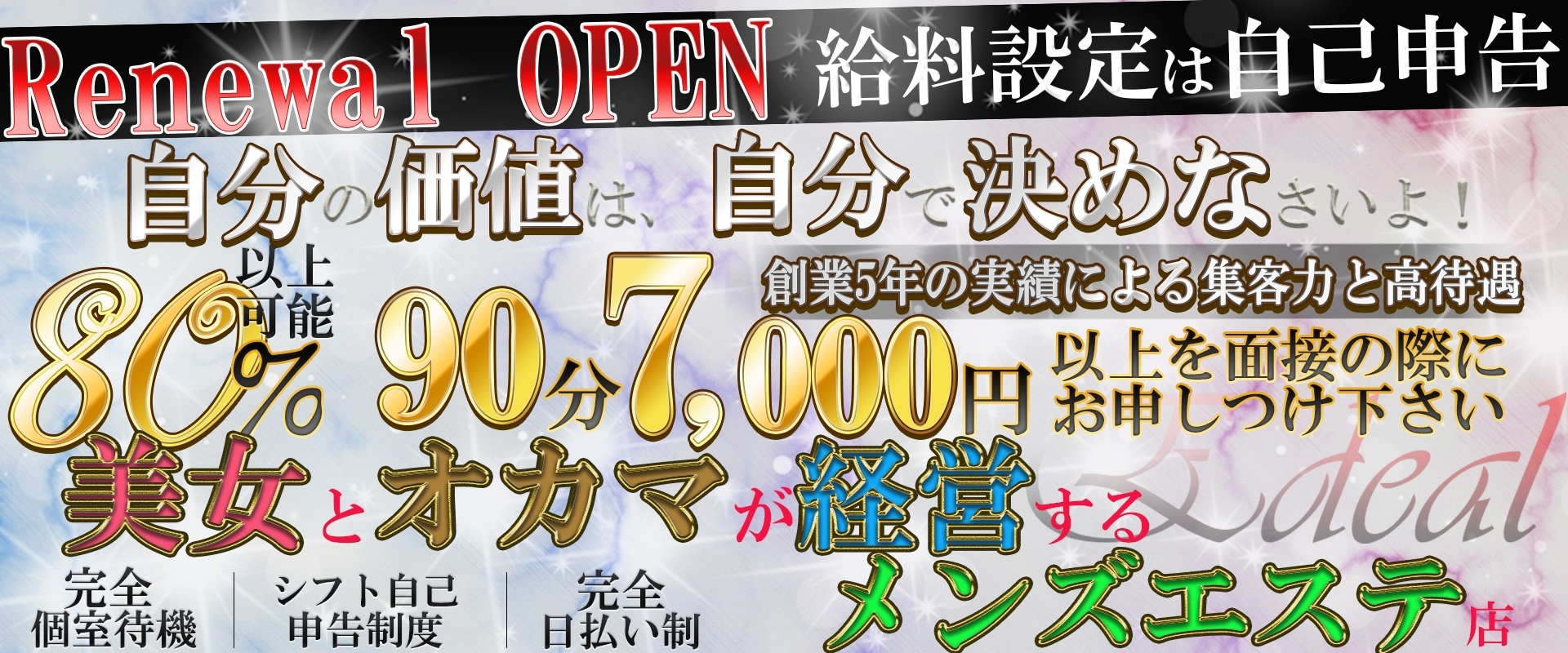 和歌山県｜風俗に体入なら[体入バニラ]で体験入店・高収入バイト