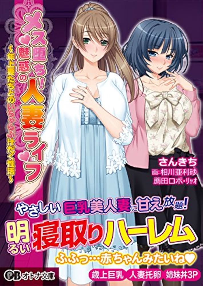 遠野春希/堕ちてゆく人妻 濡れすぎる痴態(R15版)｜カンテレドーガ【初回30日間無料トライアル！】