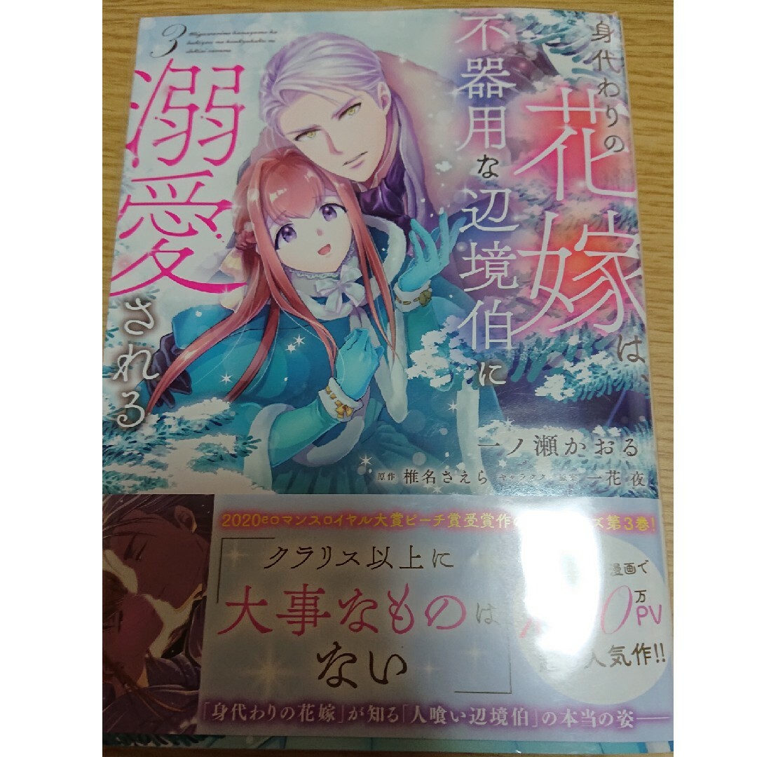 楽天市場】未少年プロデュース（本・雑誌・コミック）の通販