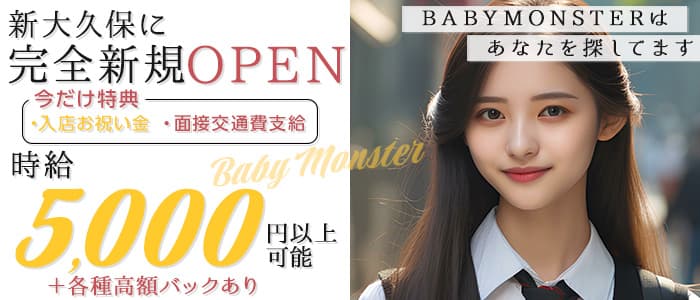 新大久保K-pop Girls コンカフェ＆バーBABYMONSTER｜ガールズバー＆ガールズ居酒屋/新宿【もえなび！】