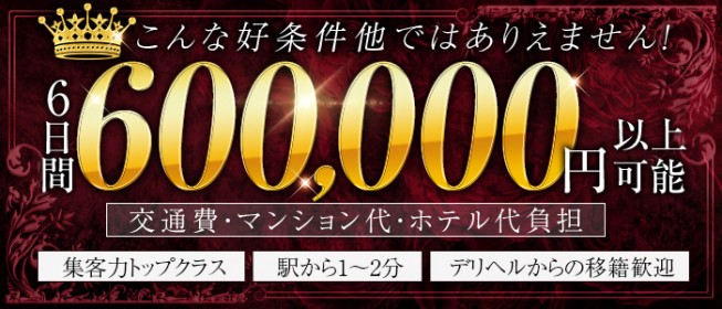 沼津のガチで稼げるソープ求人まとめ【静岡】 | ザウパー風俗求人