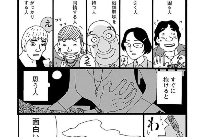 風俗嬢あるある漫画 –困っちゃう予約あるある4選【それいけ！ココアちゃん】｜ココミル