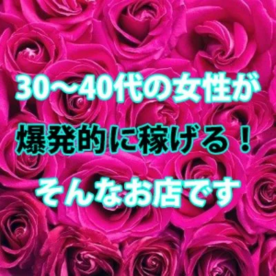 らんぷ 巣鴨店のメンズエステ求人情報 - エステラブワーク東京