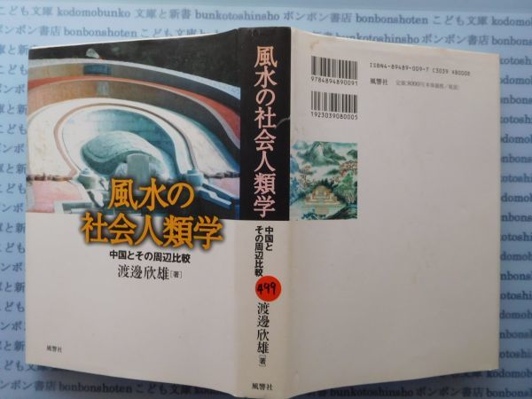 Amazon.co.jp: 中国風俗通史・宋代巻(中国語) : 徐 吉軍,