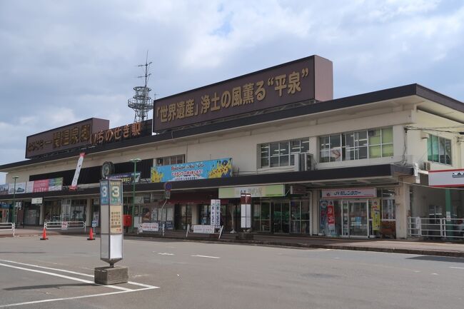 道の駅・厳美渓】 一ノ関名物の彩り豊かなもち料理のお弁当 - 今日はどこ行こう？