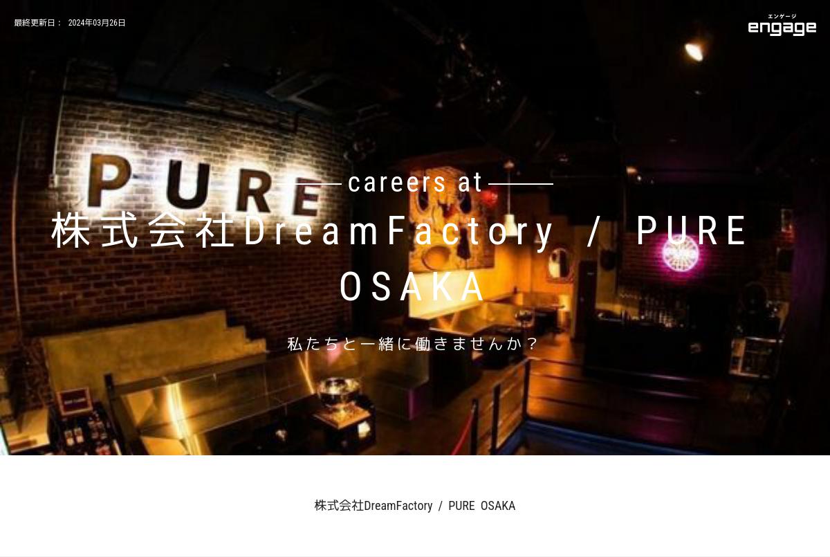 Club Pure Imagination |