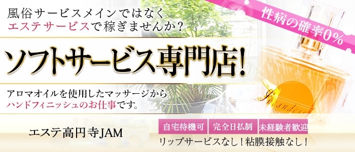 【ひより／メイドin中野（東京ハレ系）】キャストインタビュー｜風俗求人【みっけ】