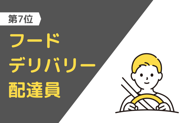 キャバクラボーイ（黒服）や送りドライバー…副業にオススメのナイトワークはこれだ☆ | メンズ体入PLUS