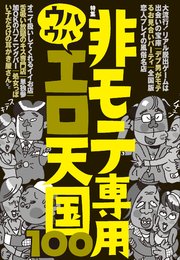 楽天Kobo電子書籍ストア: 【完全版】久しぶりに再会した女友達がエロい身体に成長していて欲情した僕は… / 伊東める -