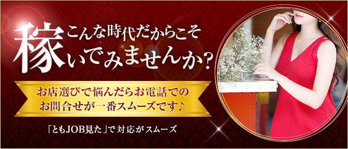 いわきの風俗求人【バニラ】で高収入バイト