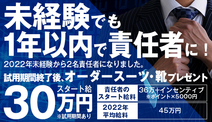 高収入＆高待遇】愛知のメンズエステ求人一覧 | エスタマ求人