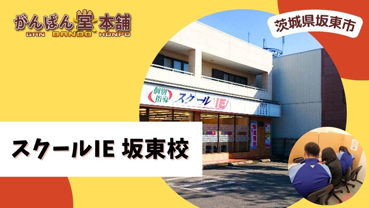 和食レストラン 坂東太郎グループ お食事券 9,000円分 【守谷市内店舗限定】