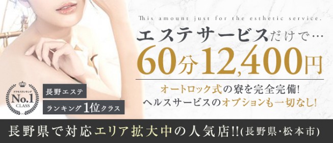 最新版】長野・飯山の人気風俗ランキング｜駅ちか！人気ランキング