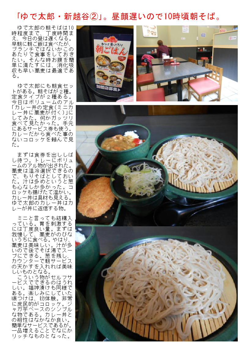 あの環七沿いの有名店「せたが屋」の二毛作店、塩ラーメンの「ひるがお」はやっぱり間違いありません。｜中目黒・恵比寿の賃貸情報｜コレカライフ不動産