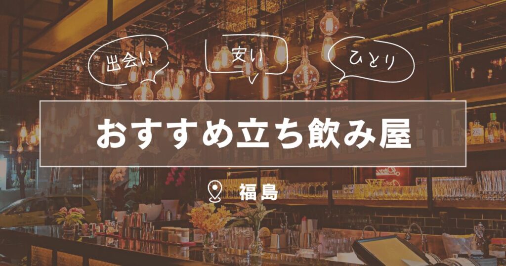 ふくしま圏域SWEETS婚～素敵な出会いを見つけませんか～ - 福島市