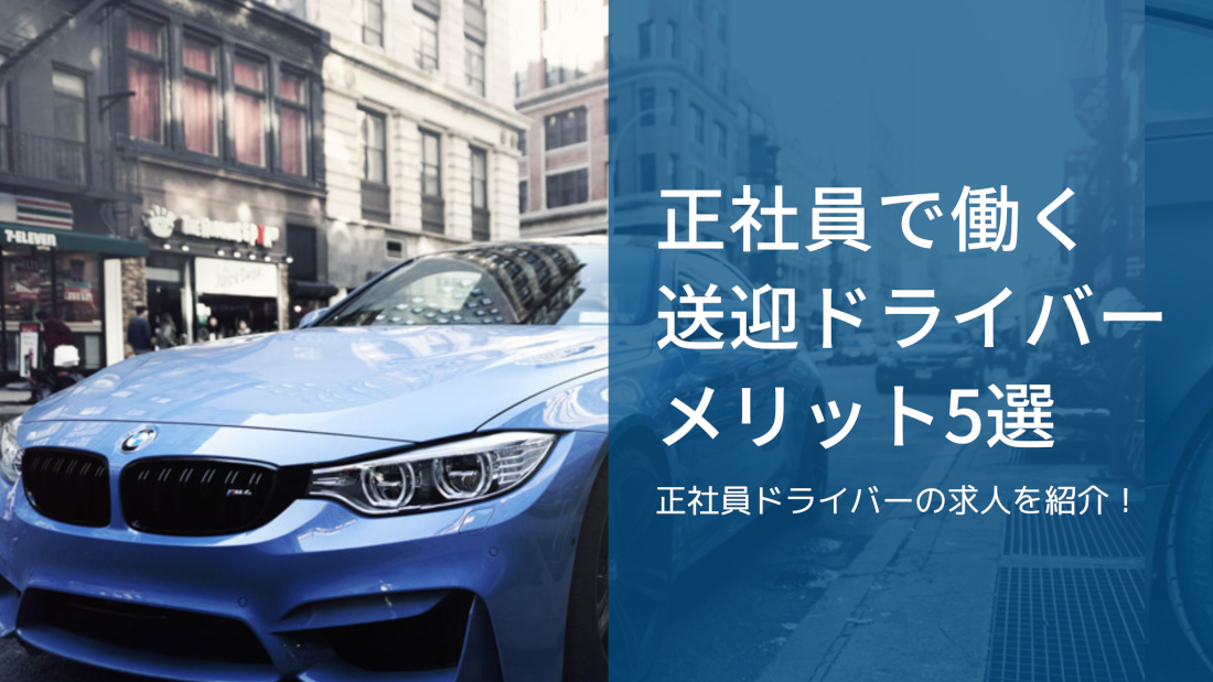 新人デリヘルドライバーが押さえておきたい「道の覚え方」とは？｜野郎WORKマガジン