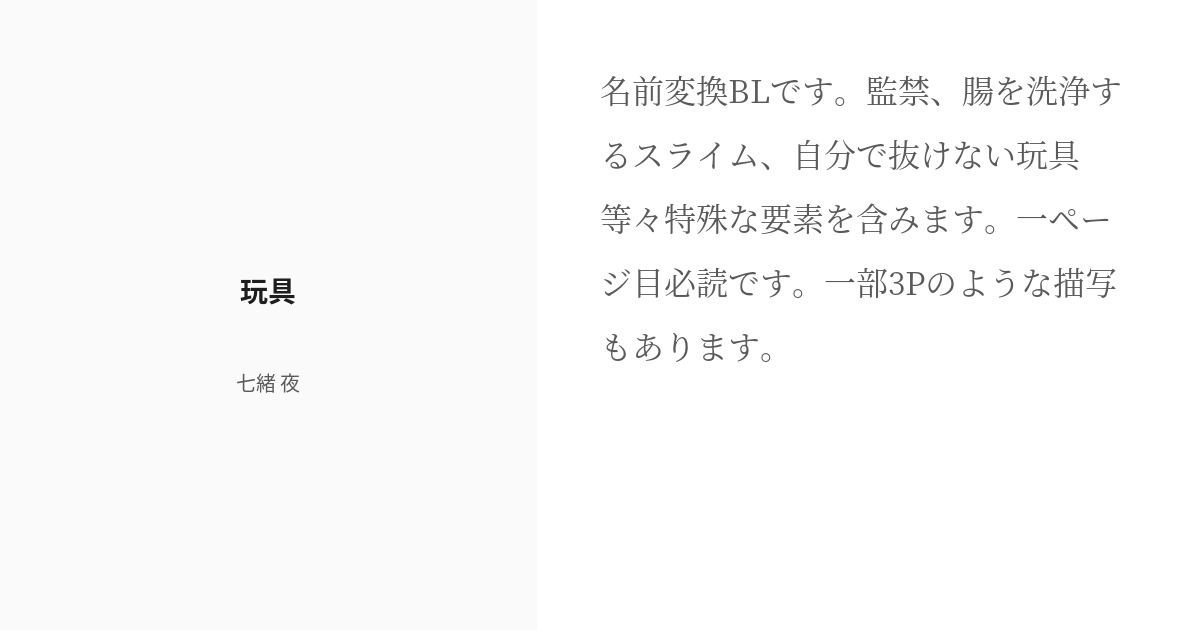 1 【名前変換有】独占欲強め彼氏なジュンくんに愛されたい！ | 【Eden夢】読み方は貴方次第な「選べ