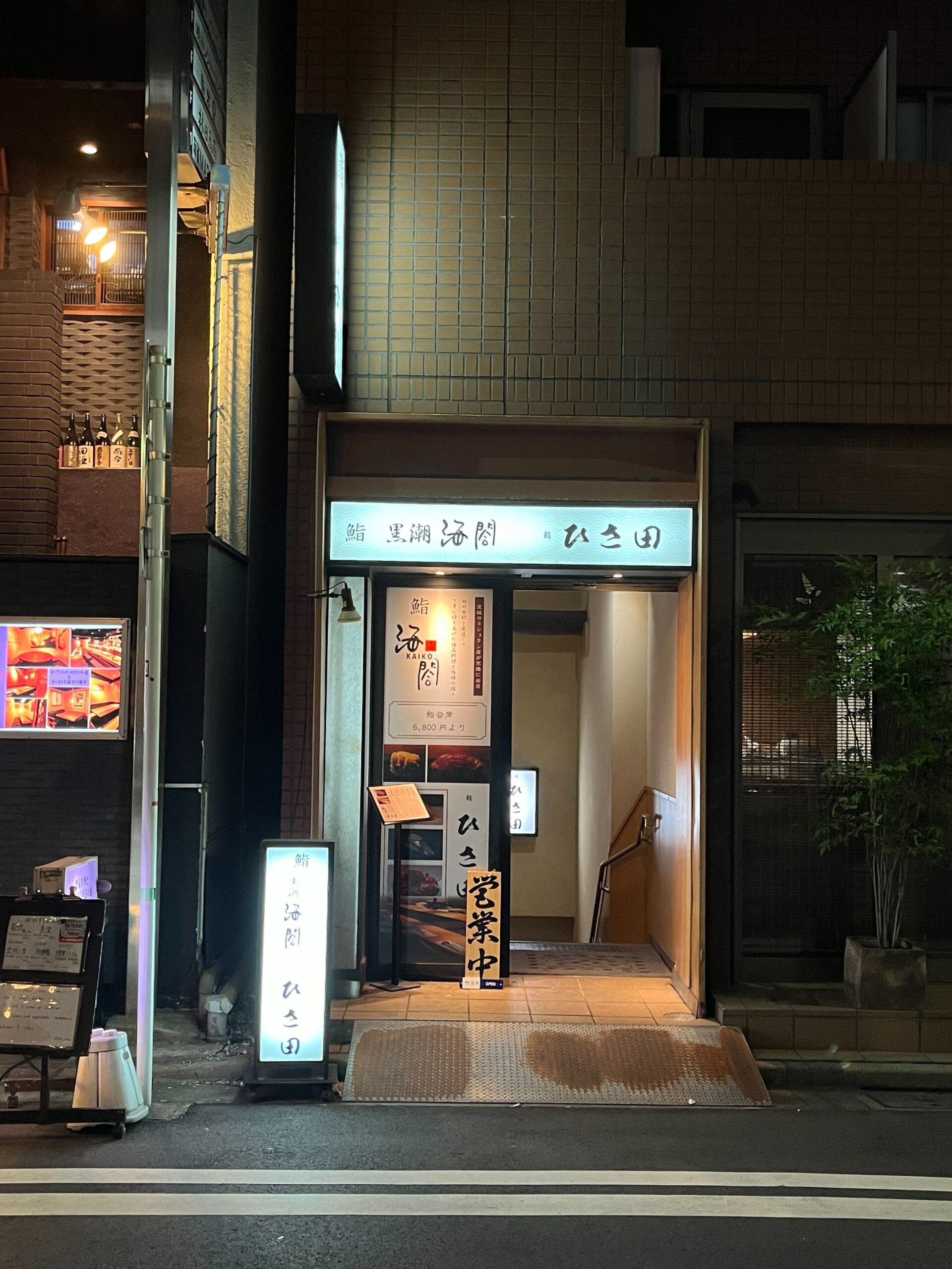 昨日は焼肉たまき 京橋店に行ってきました。 昭和生まれにはたまらん人達からの花が飾られてました。