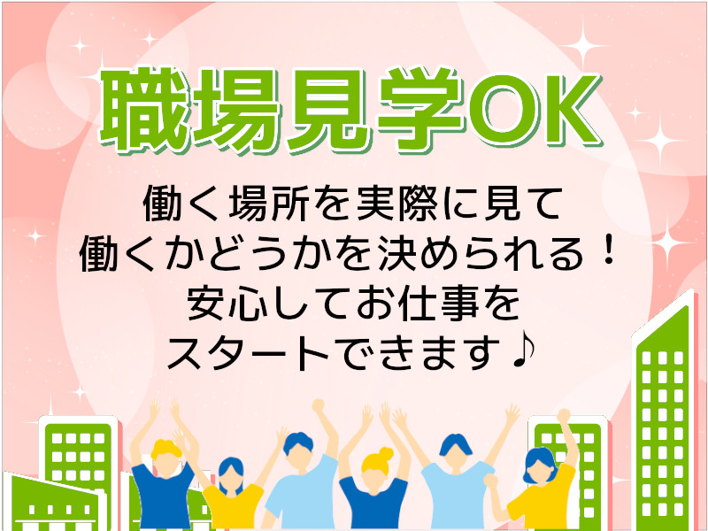 オンライン面接のやり方やマナーとは？注意点や当日の流れを紹介