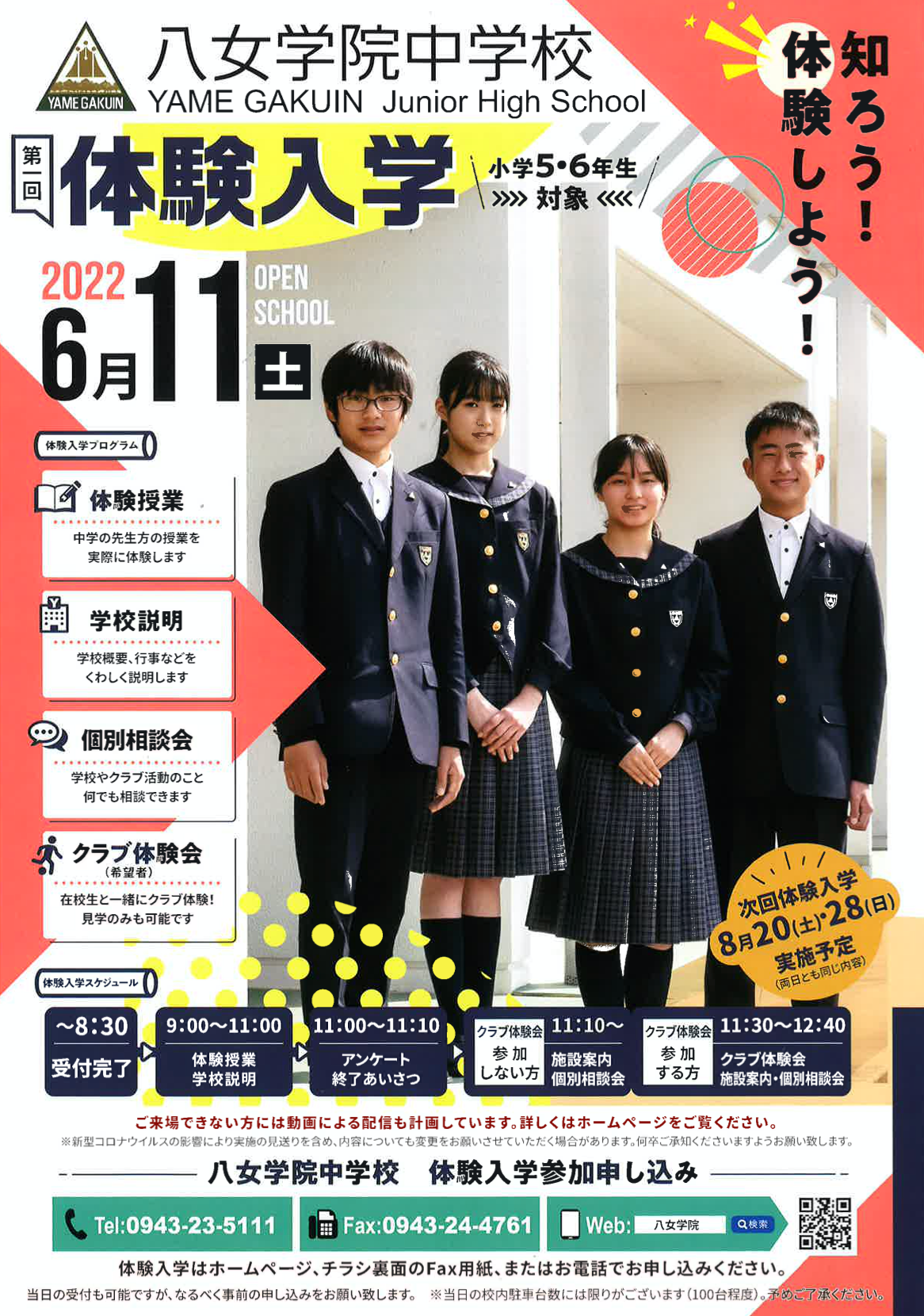 女子第35回全国高等学校駅伝駅伝競走大会結果報告並びにお礼 | 高校｜陸上部（長距離） |