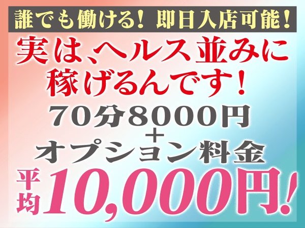 おすすめ】肥後大津の回春性感マッサージデリヘル店をご紹介！｜デリヘルじゃぱん