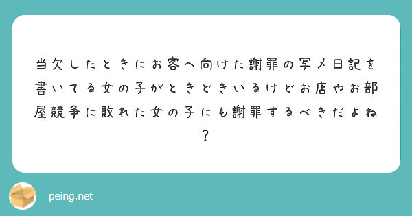 風俗スタッフが偉そうにしないでください！ | Have A