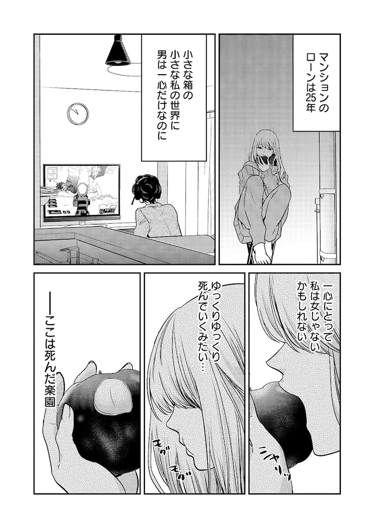 俺のことを好きすぎる彼女(2)性欲の強すぎる彼氏（最新刊） - 皆野えいみ