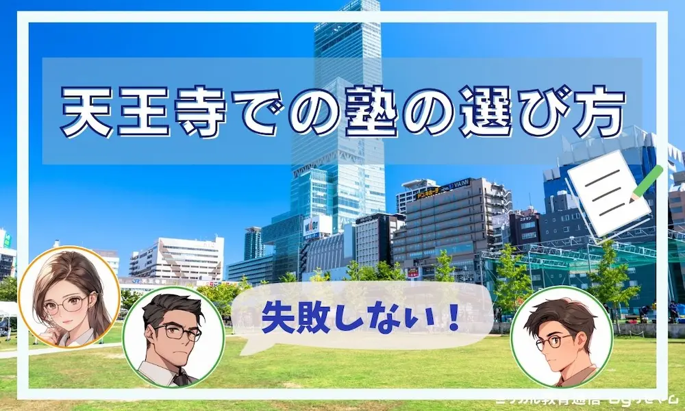 小学生クイズ2023-2｜相模原市・荻野市・町田市で学習塾なら登臨ゼミナール