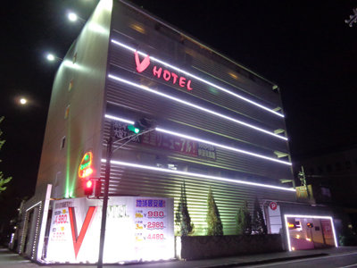 V Hotel ブイホテル （大人専用）（神戸市）：（最新料金：2025年）