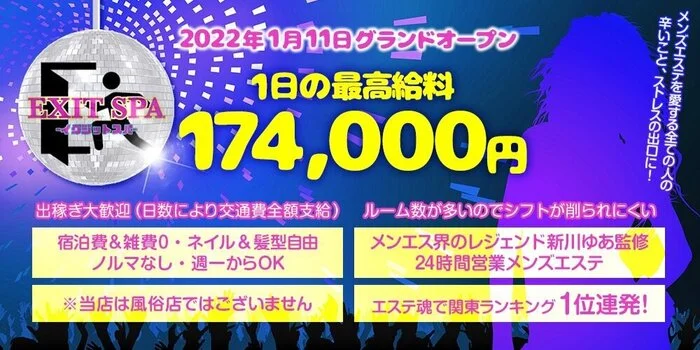 2024年最新】笹塚メンズエステのおすすめランキングを紹介！