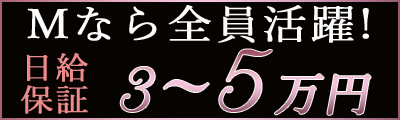 和歌山県｜風俗に体入なら[体入バニラ]で体験入店・高収入バイト