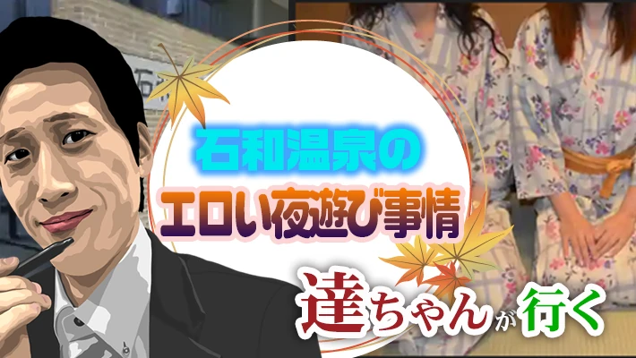 石和のソープで色白美形ギャルの密着プレイに大爆発【俺のフーゾク放浪記・山梨編】 - メンズサイゾー