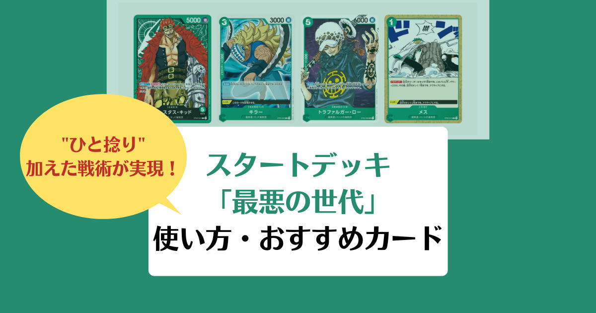 「ワンピース ワノ国物産展」JR新宿駅（10月4日～17日）開催のご案内 | お知らせ