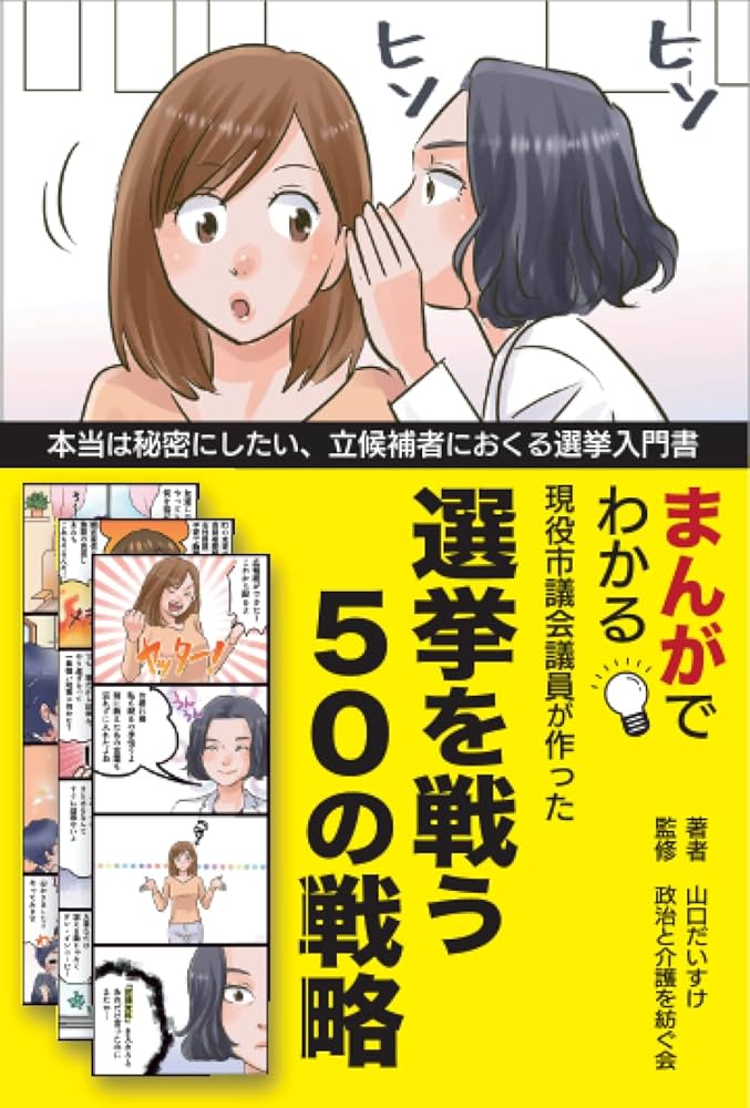 低い山口県の選挙投票率 衆院選の年齢別投票率は? | 山口の地域情報紙・サンデー山口