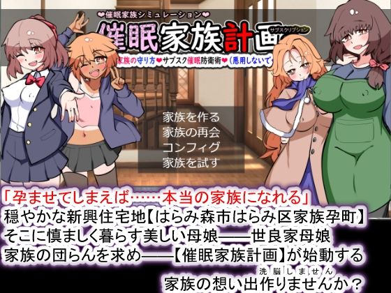 風俗クリニックへようこそ！ ～心も体もめちゃくちゃに（癒）してあげる～ [絵の無いゲーム] | chobit(ちょびっと)