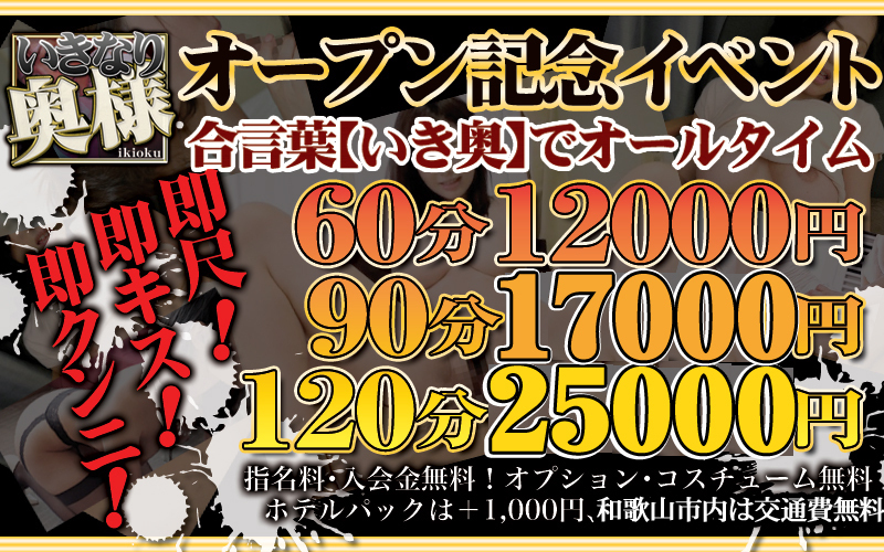 ホテルグランヴィア和歌山はデリヘルを呼べるホテル？ | 和歌山県和歌山市 | イクリスト