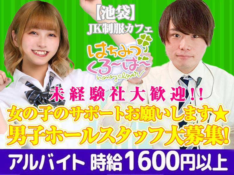 愛知・栄で全くの素人が日給2万円以上稼げた！超厳選ナイトワーク求人５つ | チアフル【副業】バレない！おすすめの稼げる短期日払い高収入バイト求人