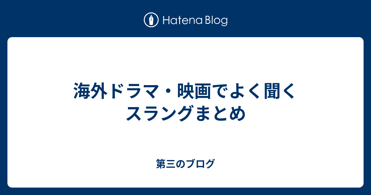 The原爆オナニーズ - 35周年のthe原爆オナニーズ 2017年のラストは