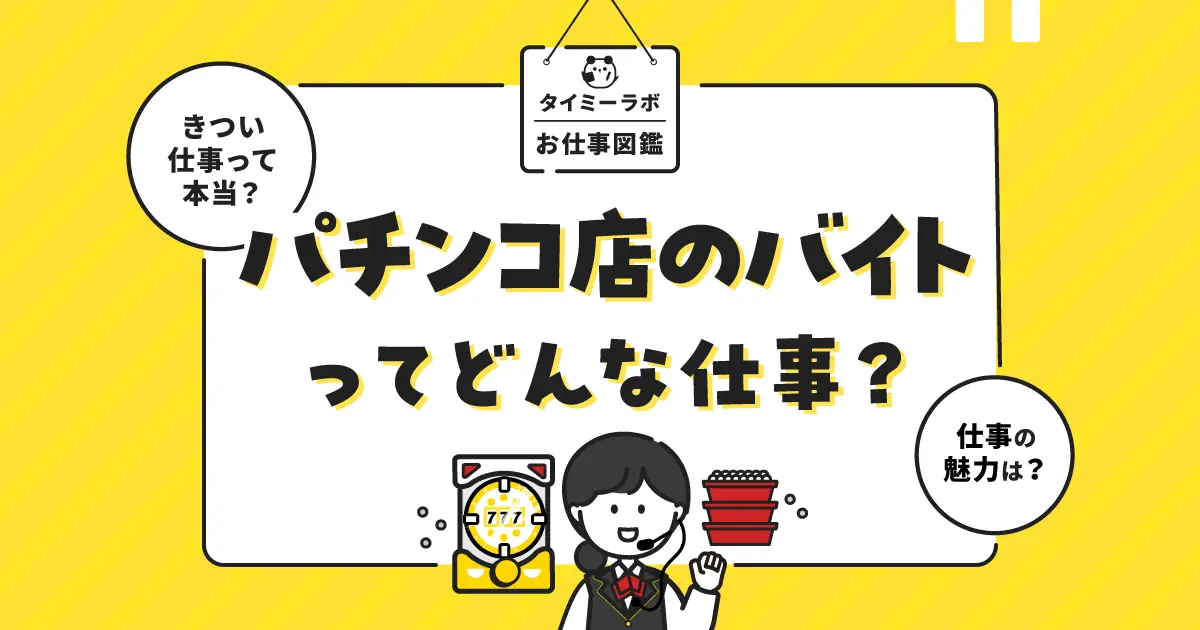 マッサージ師(あん摩マッサージ指圧師)のバイトで得られるものとは？ アルバイトをすることによるメリット・デメリットについてお伝えします | モアリジョブ