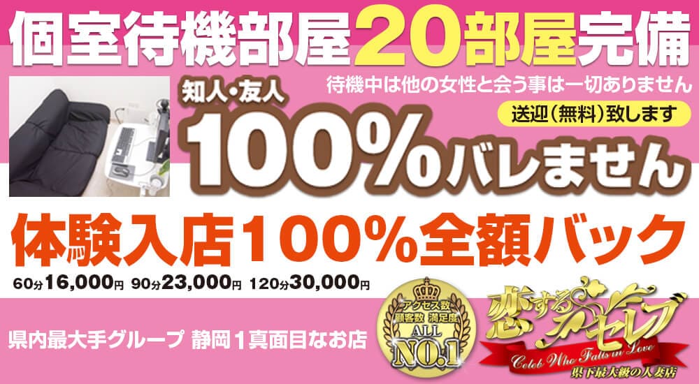 三島市の人気風俗店一覧｜風俗じゃぱん