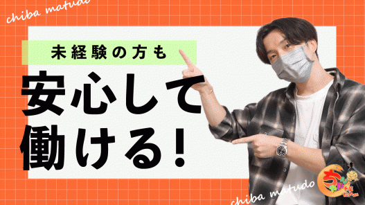 未経験者向けの風俗バイト攻略法！初めてでもサクッと稼げる方法も紹介｜ココミル