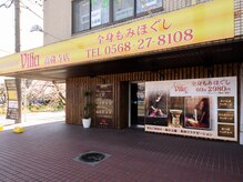 高蔵寺駅周辺のおすすめマッサージ店 | エキテン