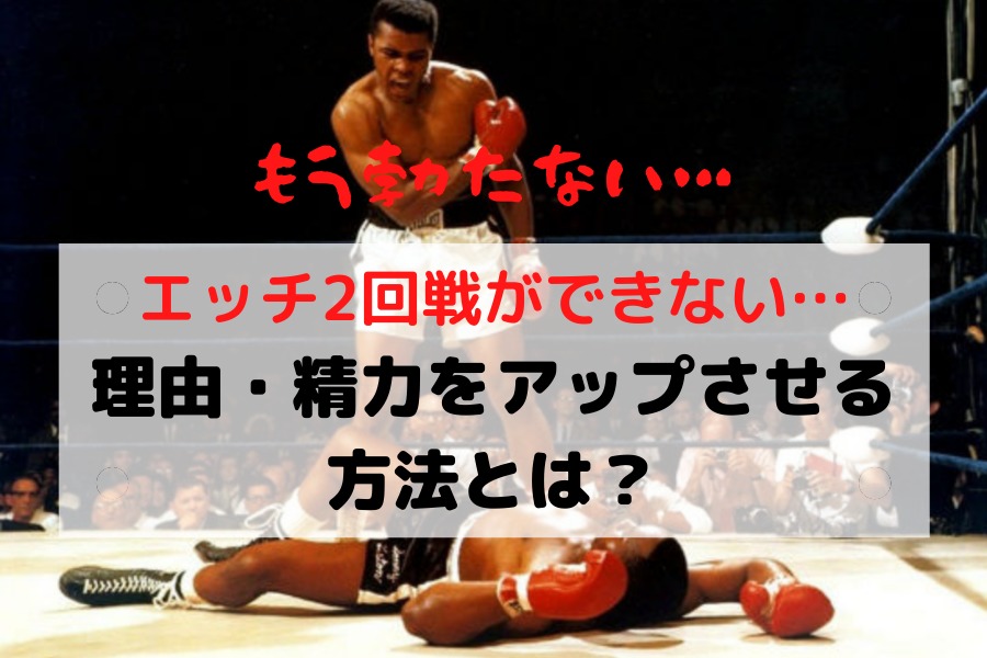 Hの“二回戦”」はアリ？ナシ？ 普通の20代女子100人に聞いてみた結果は… «