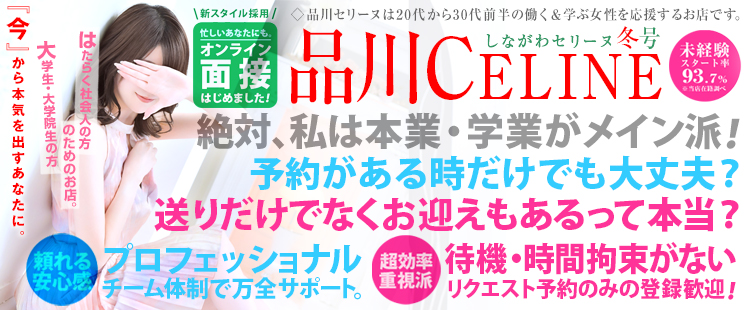 東京五反田・目黒のオナクラ 僕たちは乳首が好き!!五反田店の求人情報 | 風俗出稼ぎ求人情報 姫リクルート東京版