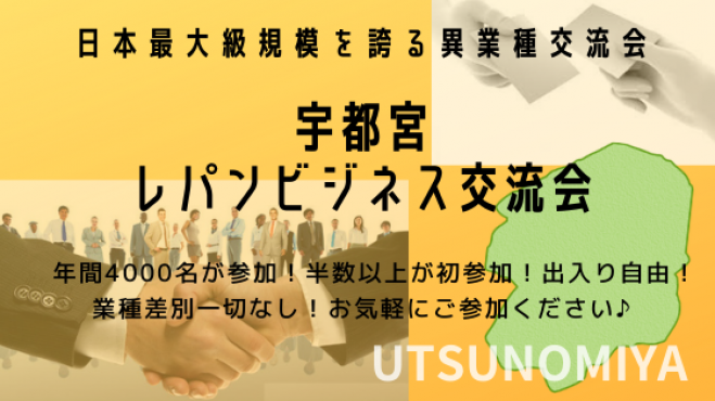 宇都宮市】世界最古の日本とは？宇都宮市の古代史から学ぶ！ - 大森紀明（オオモリノリアキ） ｜