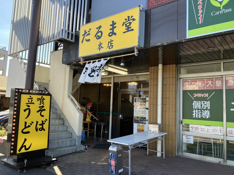 鯛よし百番、そろそろ鍋が食べたくなる季節やね💕裏に串かつ｢だるま｣の工場できてた。 #鯛よし百番 #飛田新地 #今池駅 #新今宮駅