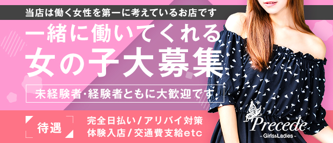 上田のガチで稼げるデリヘル求人まとめ【長野】 | ザウパー風俗求人