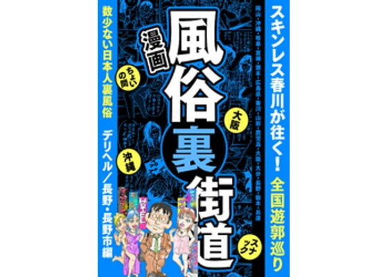 お知らせ・活動報告 | 埼玉県電気工事工業組合 越谷支部