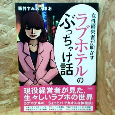 ラブホテル直行で即ハメ＆タダマンは無理ゲー！？ 出会い系アプリで、ラブホデートをするためのメールの考え方！│さいとうの出会い体験談 ！福岡県でセフレちゃんハーレム構築虎の巻！