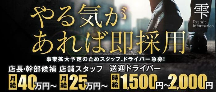 一関・金成の風俗・デリヘル求人をエリアから探す | 高収入バイト【ともJOB岩手】